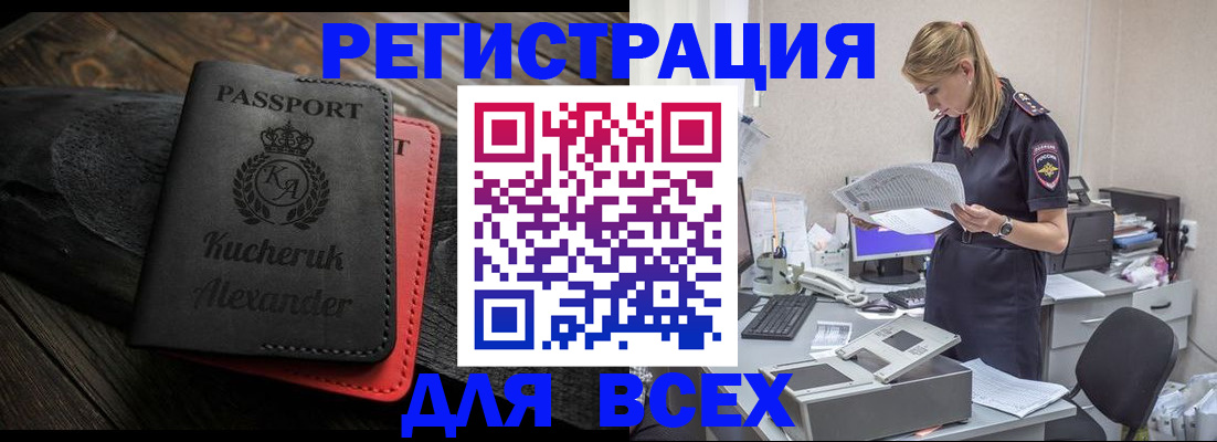 прописка регистрация в Лебедяни